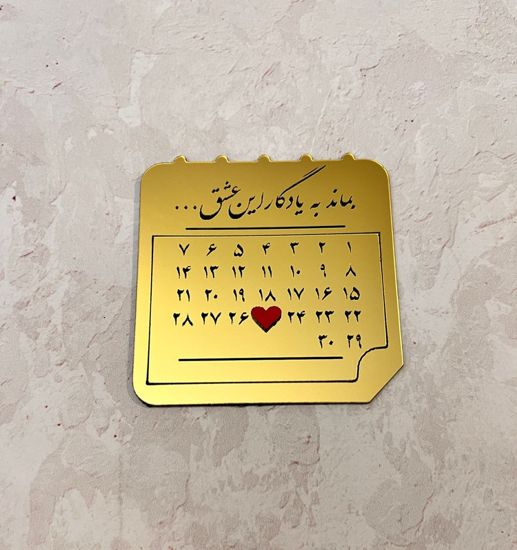 تقویم عشق